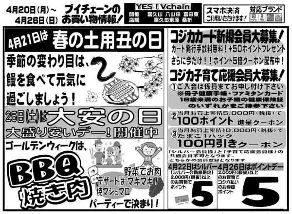 2026年4月20〜26日まで-1