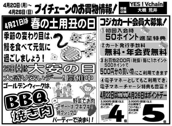 2026年4月20〜26日まで-1