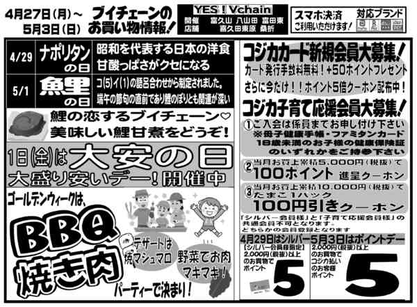 2026年4月27日〜5月3日まで-1