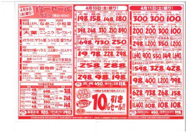 2026年4月5〜11日までnew-1