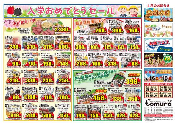 最新チラシnew-2