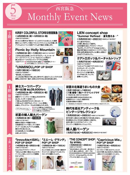マンスリーイベントニュース＜5月＞-1