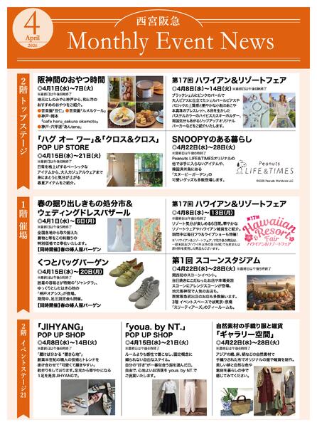マンスリーイベントニュース＜4月＞-1