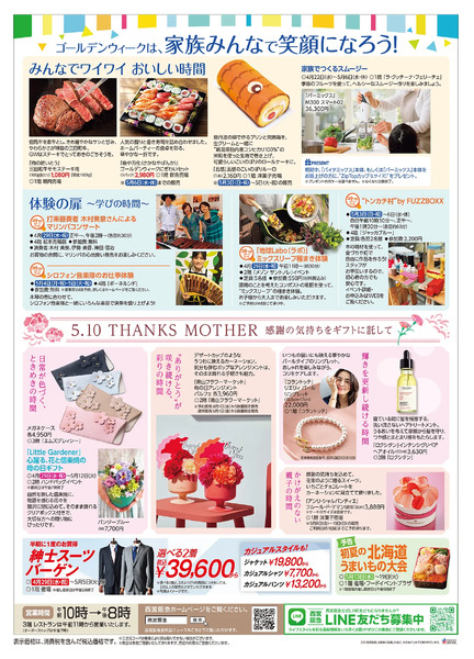 こどもも大人も夢中！Enjoy Culture！大好きなキャラクターやアートに触れてゴールデンウィークを満喫しよう！-2