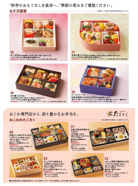 デパデリお届け弁当-3