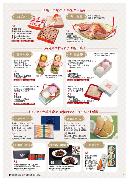 デパデリお届け弁当-7