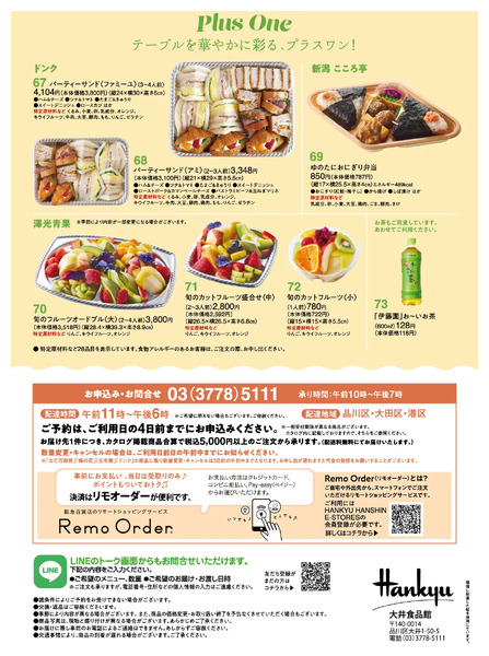 デパデリお届け弁当-8