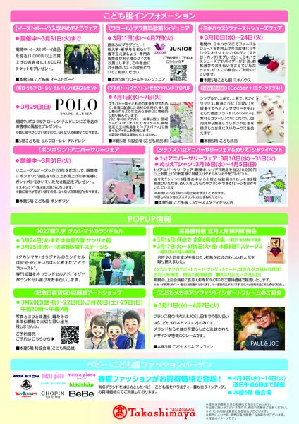 春のキッズフェスティバル-2