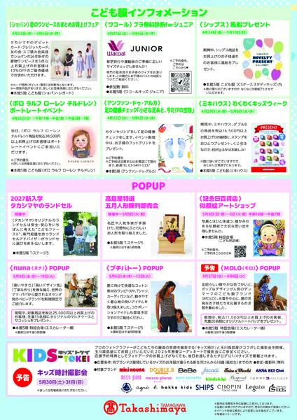 ゴールデンウィークキッズフェスティバル-2