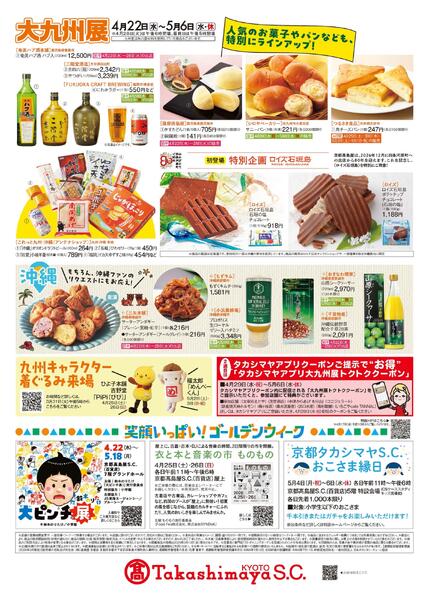 4月22日(水)号-3