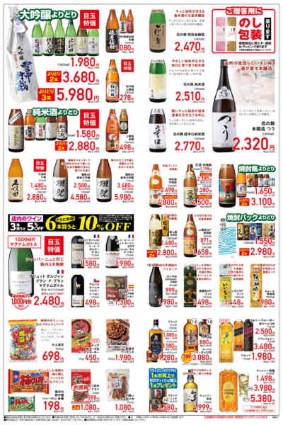 2026年4月16〜20日まで浜松まつり応援企画開催！-2