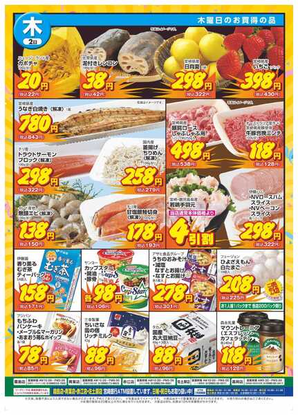 Foodaly 【春の感謝セール】4/1(水)～4/2(木)new-2