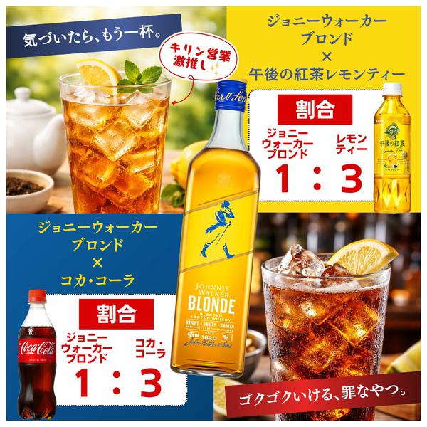 2026年4月7〜30日まで新発売！割って楽しむジョニーウォーカー-1