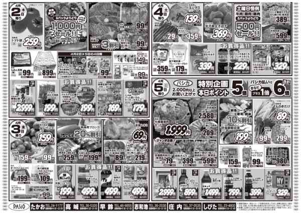 2026年4月2〜5日までみやこんじょうまいもの市new-2