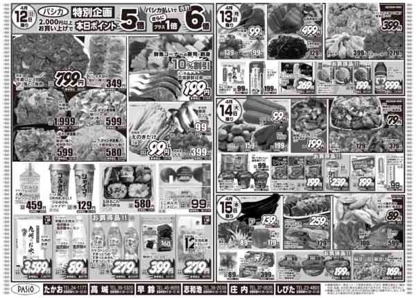 2026年4月9〜15日までしびた誕生祭new-2