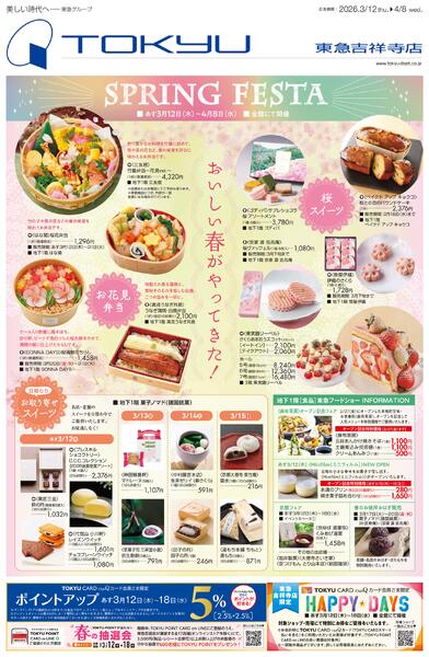 3/12号 SPRING FESTA-1