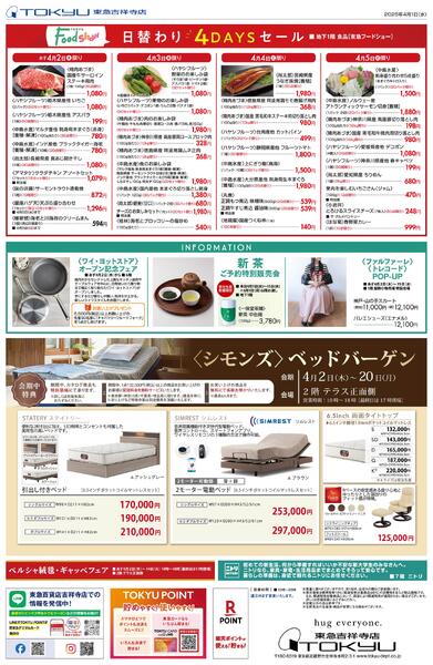 4/2号 福岡県の食彩と技巧典new-2