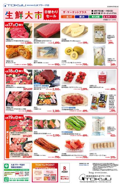 4/16号 生鮮大市-2