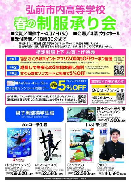 最新チラシnew-2