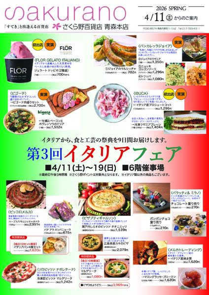 最新チラシnew-1