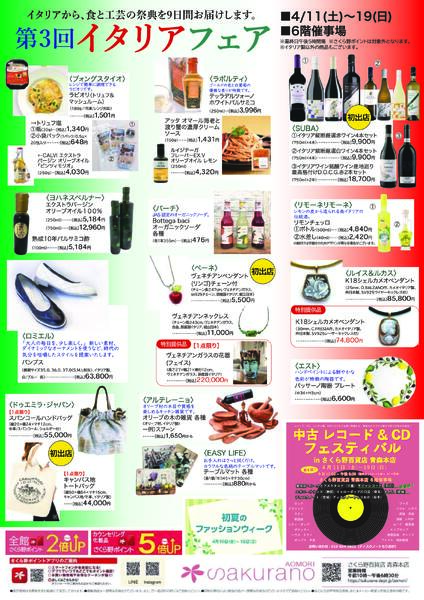 最新チラシnew-2