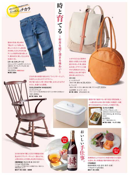 船橋東武にっぽんのチカラ-2