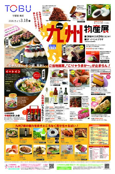 2026.03.18号2026.03.18［水］-2026.04.02［木］-1