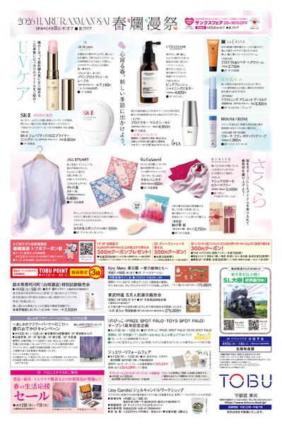 2026.04.01号2026.04.02［木］-2026.04.08［水］new-2