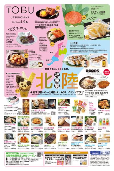 2026.04.08号2026.04.09［木］-2026.04.15［水］new-1