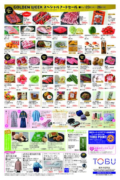 2026.04.23号2026.04.23［木］-2026.04.28［火］-2