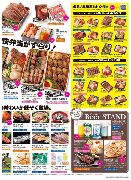 【2026年4月15日(水)→29日(水・祝)】ご案内チラシnew-5