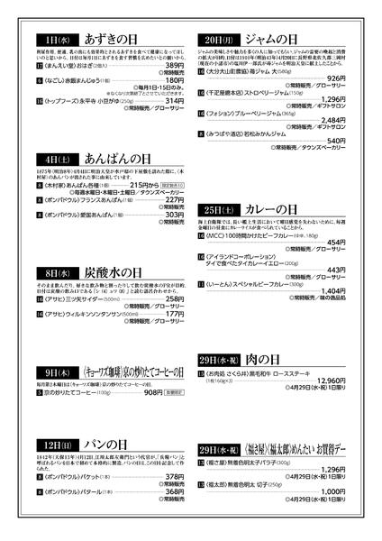 FoodChannel4月号-2