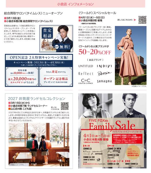 スマイル通信4月号-4