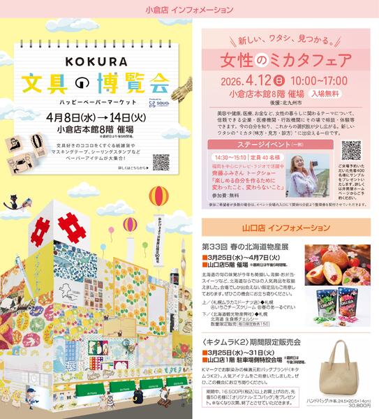 スマイル通信4月号-5