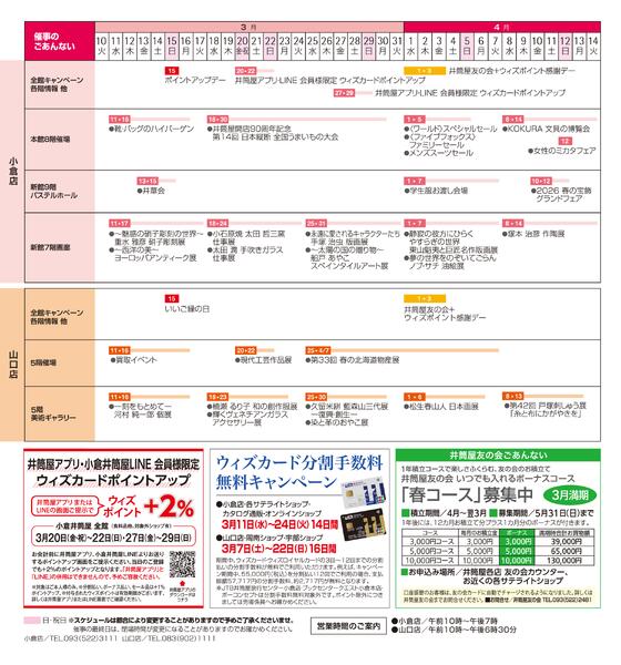 スマイル通信4月号-6