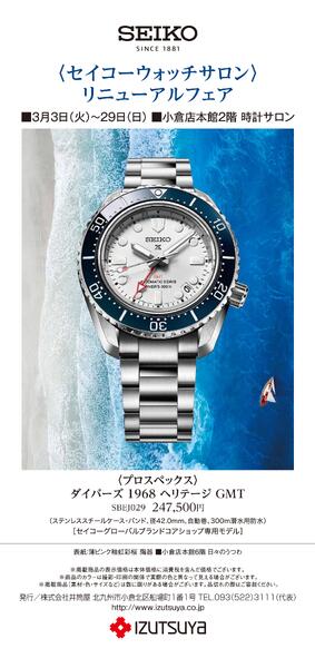 スマイル通信4月号-7