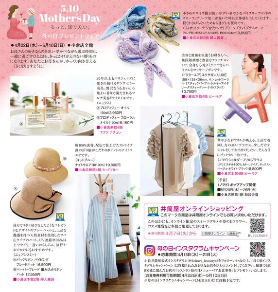 スマイル通信5月号new-2