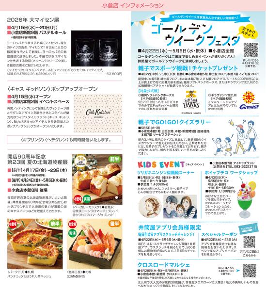 スマイル通信5月号new-3