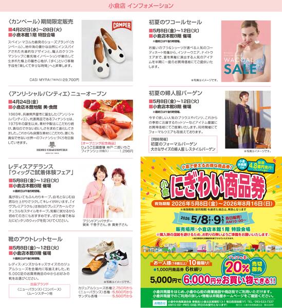 スマイル通信5月号new-4