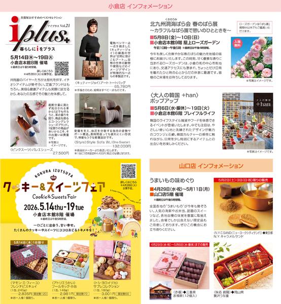 スマイル通信5月号new-5