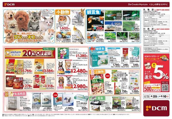 Mother’s Day Marche マザーズディマルシェ　5月10日 日曜日は母の日です（4月25日～5月10日）new-2