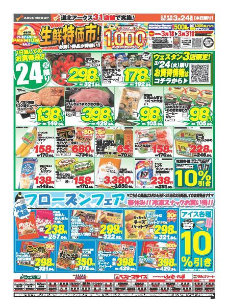 2026年3月28日〜4月30日まで-1