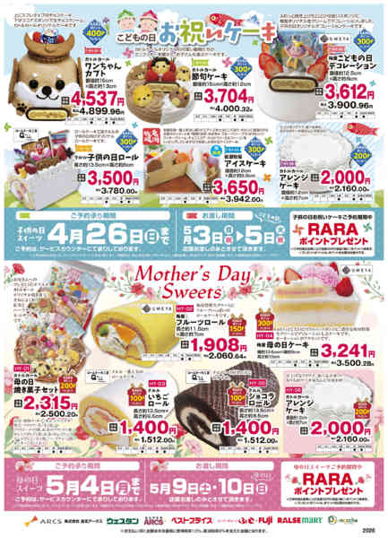 2026年3月26日〜4月26日まで-1