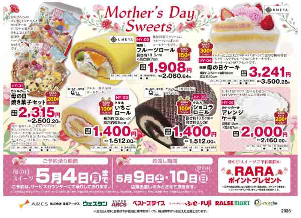 2026年4月27日〜5月4日まで-1