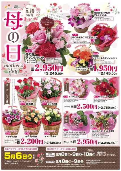 2026年3月26日〜5月6日まで-1