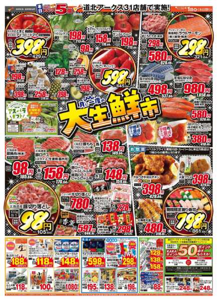 2026年4月1日限りnew-2