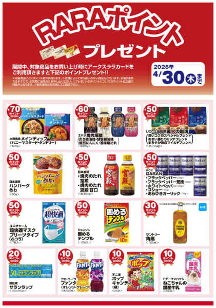 2026年4月1〜30日までnew-1