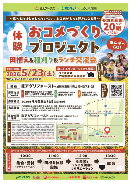 2026年4月1〜26日までnew-1