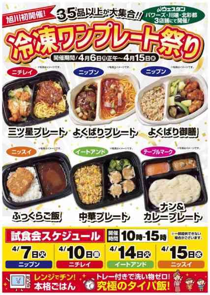 2026年4月2〜15日まで-1