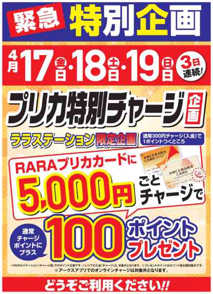 2026年4月6〜19日まで-1